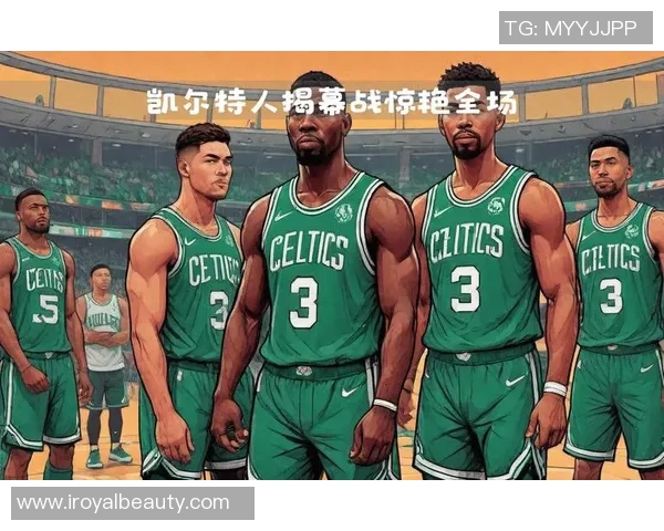 骑士与凯尔特人激战回顾2018年2月12日精彩瞬间与赛后分析